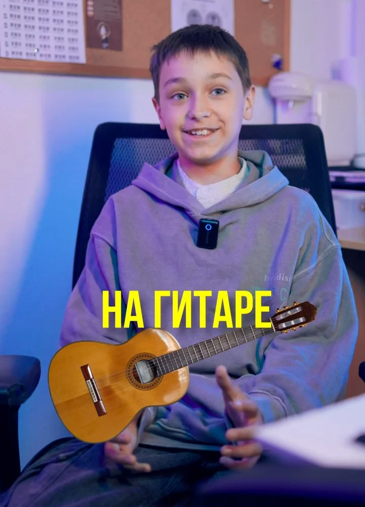Romantic Sound