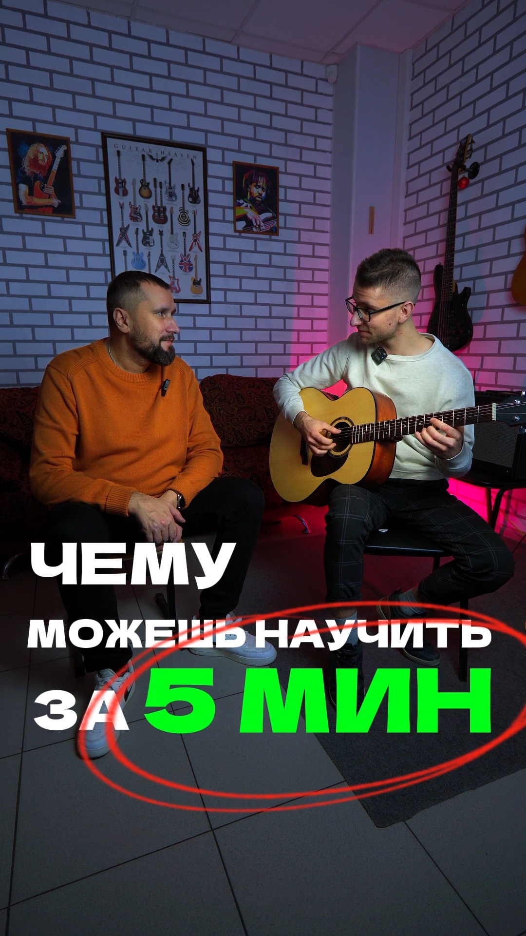 Romantic Sound